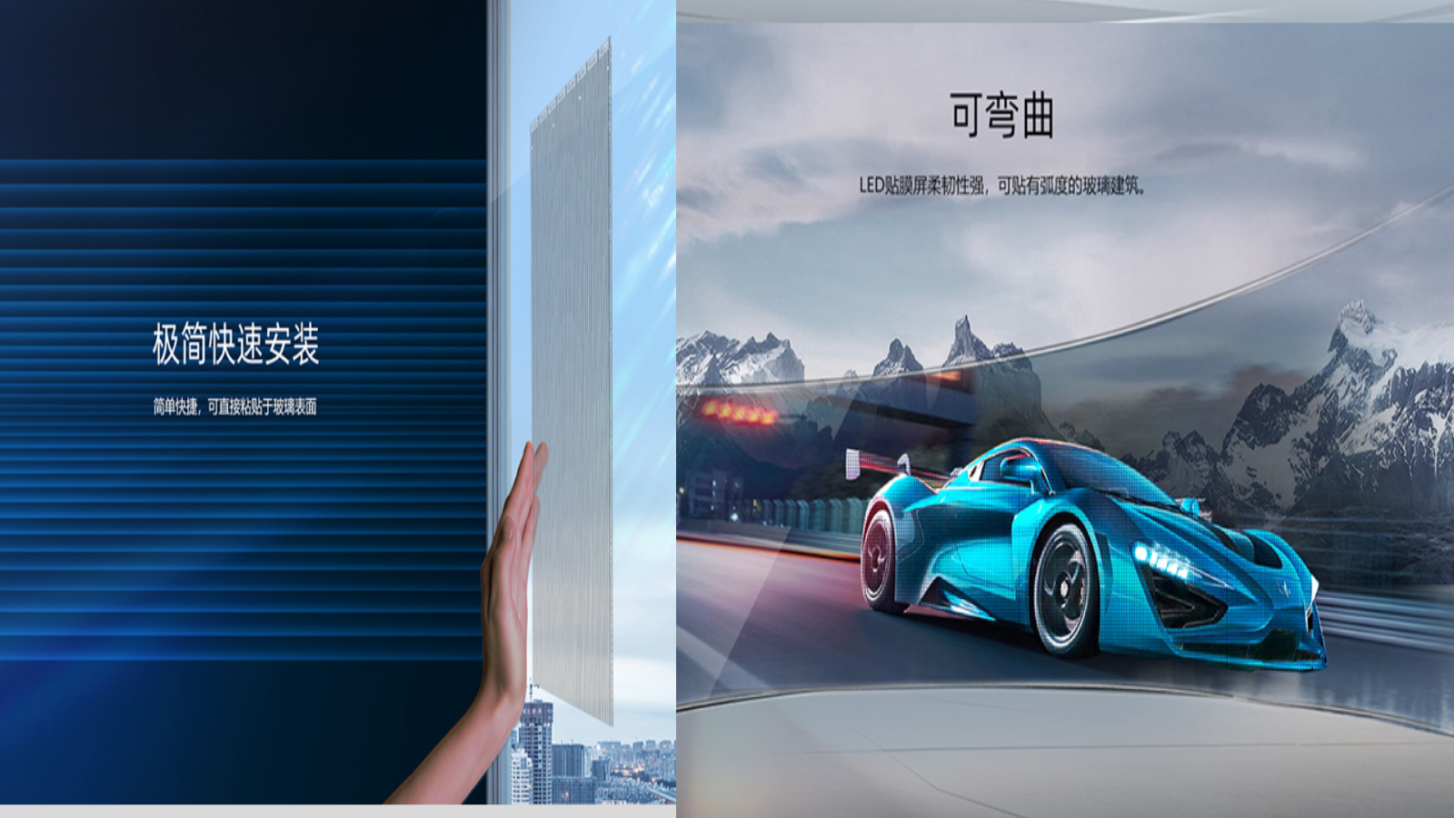 LED 智能晶膜屏 2