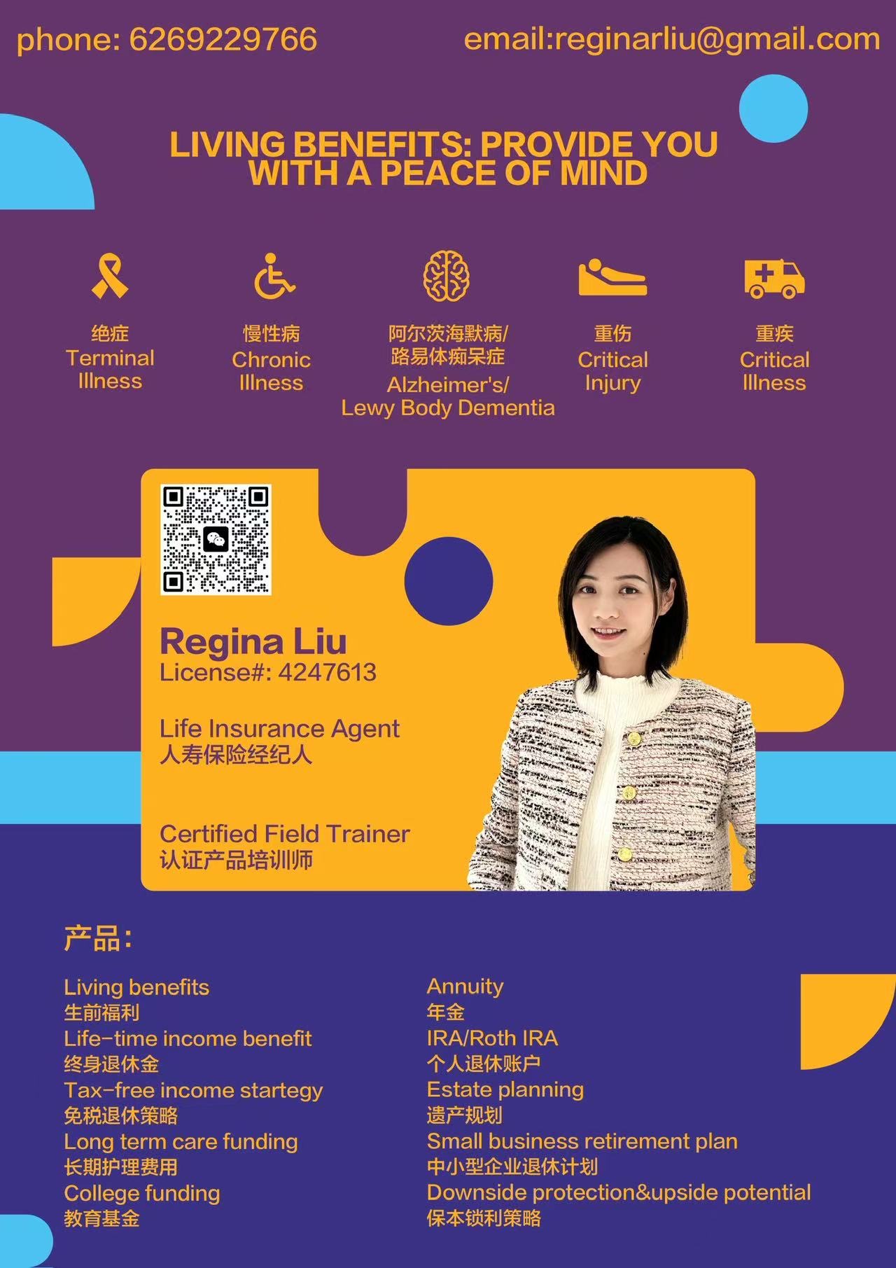 Regina Liu 提供的人寿保险及规划服务海报 / Business-provided service poster